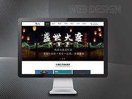 企业官网设计