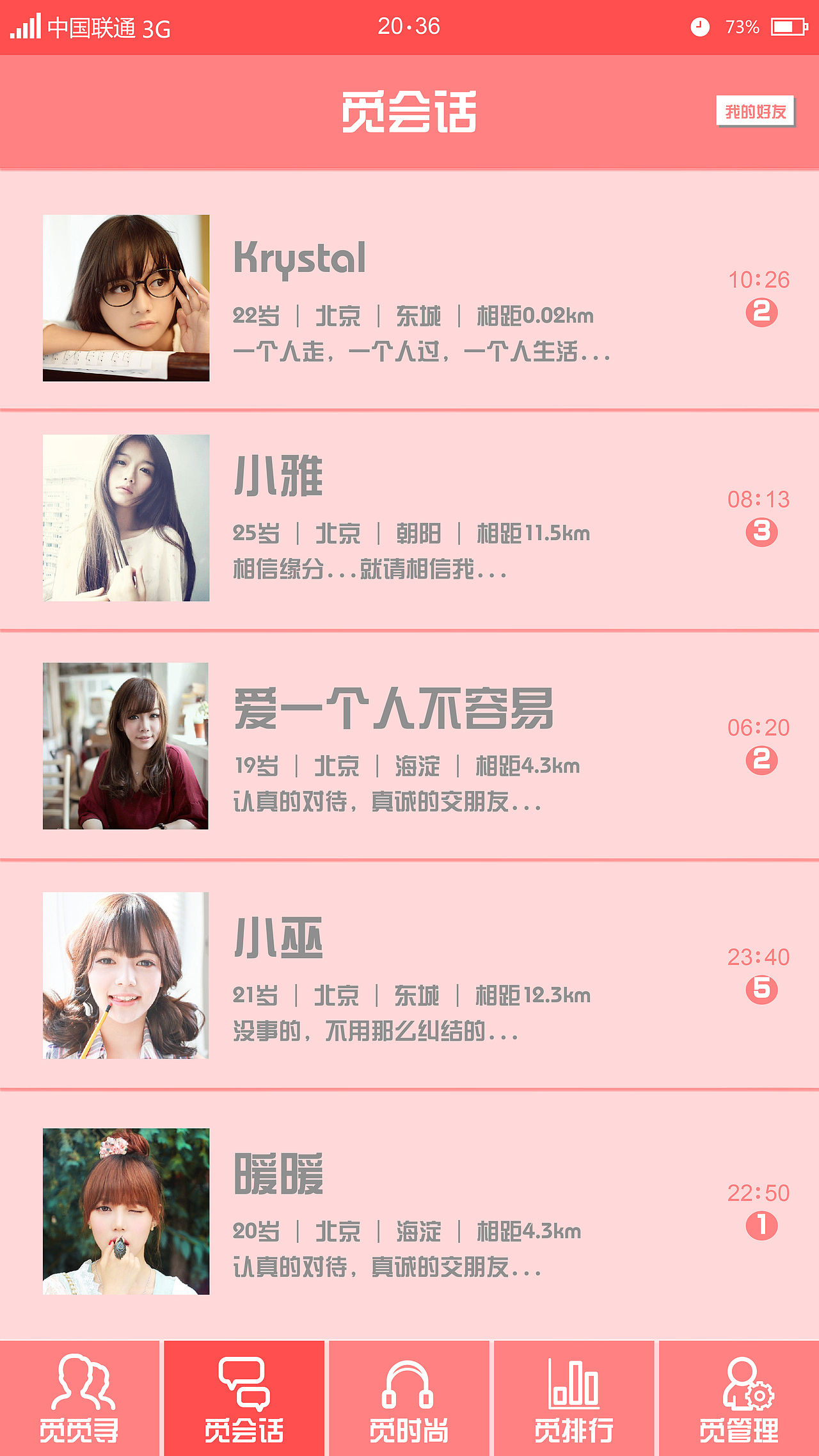 ui设计移动设备软件主题界面设计app设计火星人学员实战作品（图ZNDE4MTYyNjg=） - APP界面 - 站酷设计师火星人学员作品站原创素材 - 站酷ZCOOL