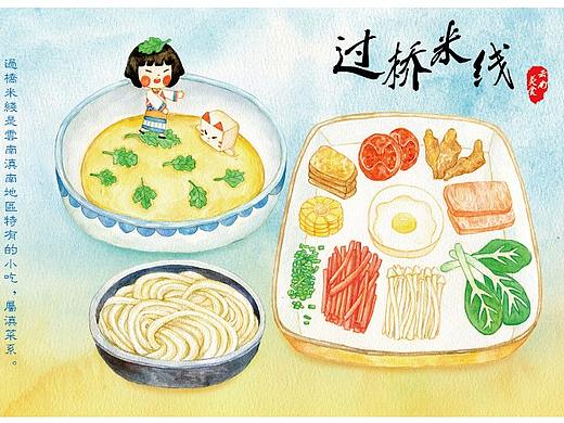 云南美食