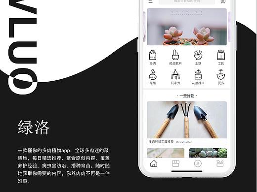 多肉植物appaa界面設(shè)計(jì)（個(gè)人主頁(yè)-ZMzE1ODc5ODA=） - APP界面 - 站酷設(shè)計(jì)師ui小師妹原創(chuàng)素材 - 站酷ZCOOL