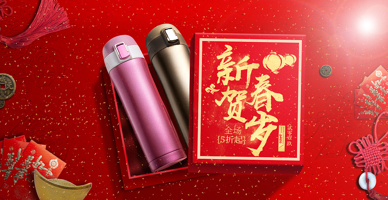 保温杯合成海报（图ZMTk0ODM3NTky） - 海报 - 站酷设计师是茜茜哦111原创素材 - 站酷ZCOOL