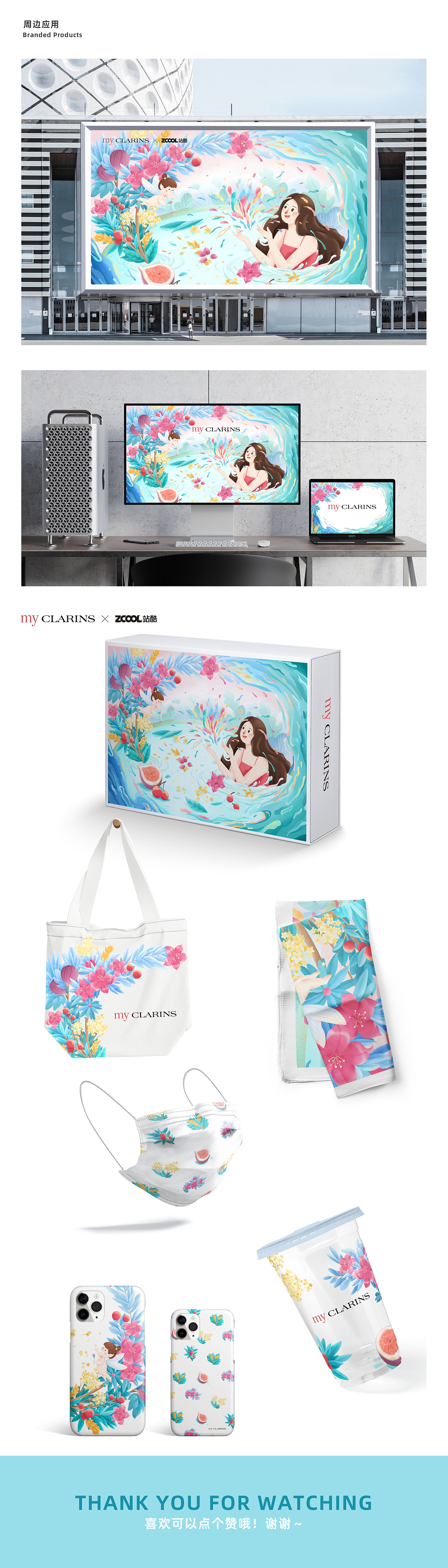 #my CLARINS寻找天然好食肌#自然汤池美肤（图ZMjk2NzQzNDI4） - 海报 - 站酷设计师爱笑的土豆呀原创素材 - 站酷ZCOOL