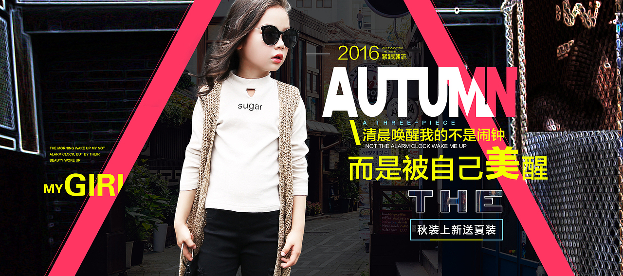 童装海报【1P】