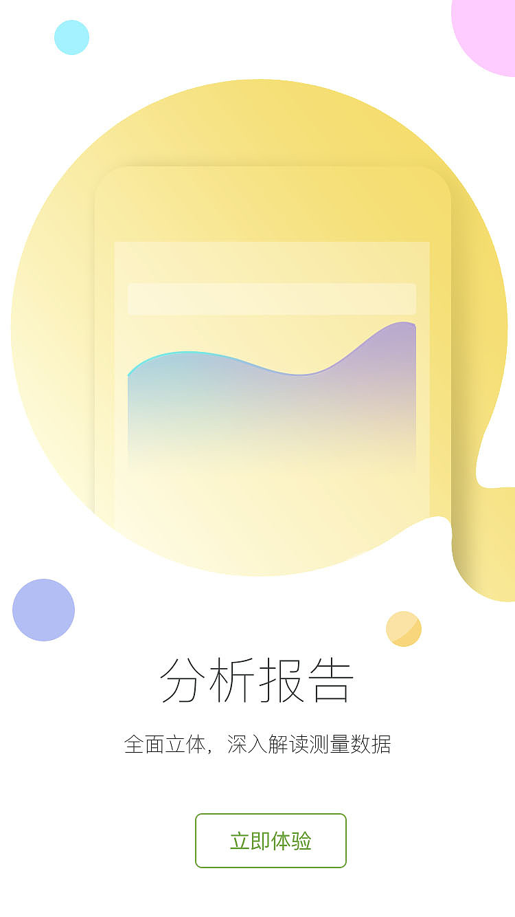 引导页（图ZOTEyOTgyMDg=） - APP界面 - 站酷设计师脑子有洞洞的恶魔原创素材 - 站酷ZCOOL
