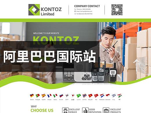 2019年阿里巴巴国际站旺铺装修