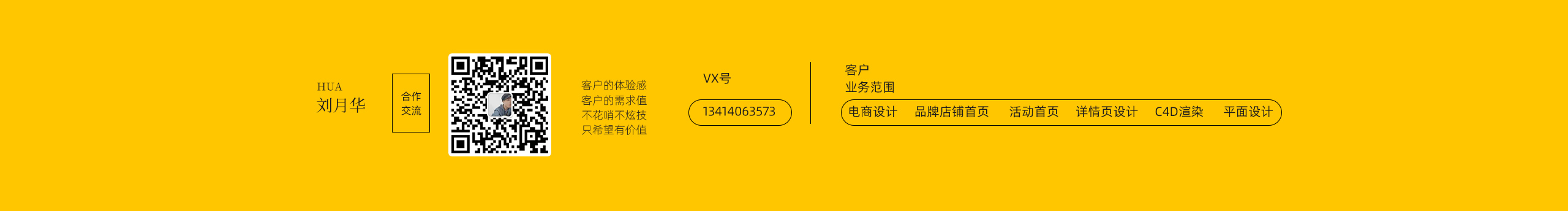 liu月華的個人主頁（封面預(yù)覽） - 主頁封面設(shè)置 - 站酷設(shè)計師liu月華原創(chuàng)素材 - 站酷ZCOOL