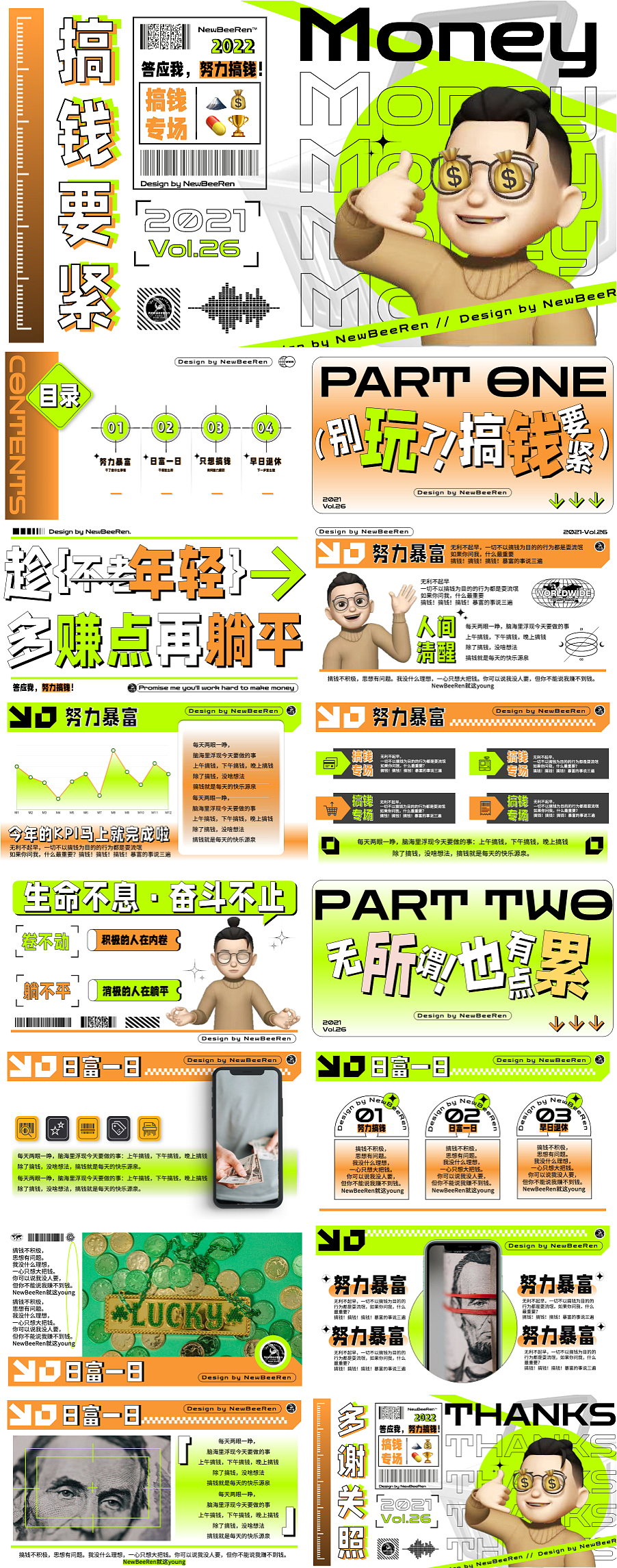 【NewBeeRen】酸性潮流机能风新媒体电商推广PPT模板（图ZMjc1NjY1NTg0） - PPT/Keynote - 站酷设计师NewBeeRen原创素材 - 站酷ZCOOL