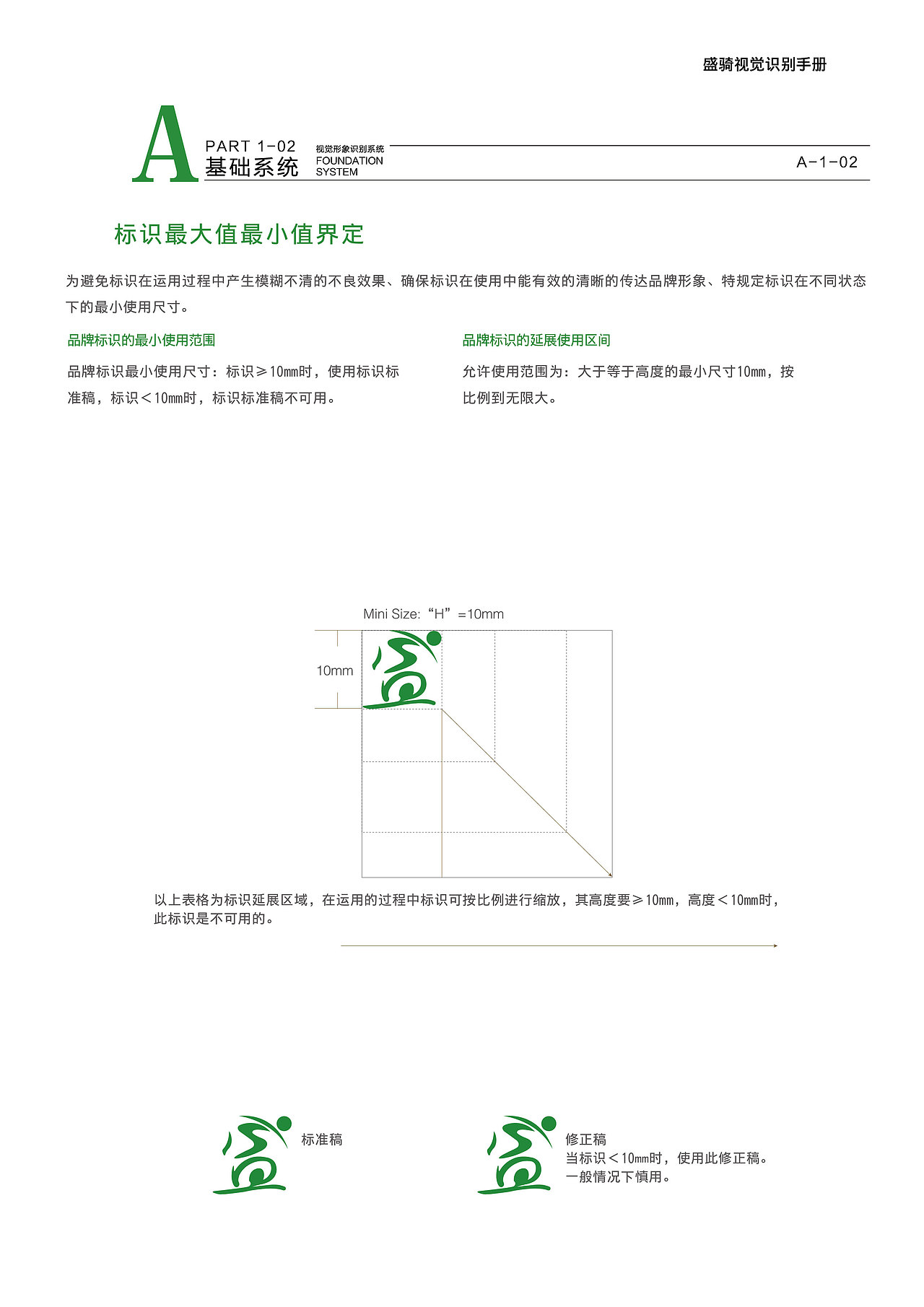 盛骑 企业形象识别系统（图ZNzUzOTgzMDQ=） - 品牌 - 站酷设计师盛创传媒原创素材 - 站酷ZCOOL
