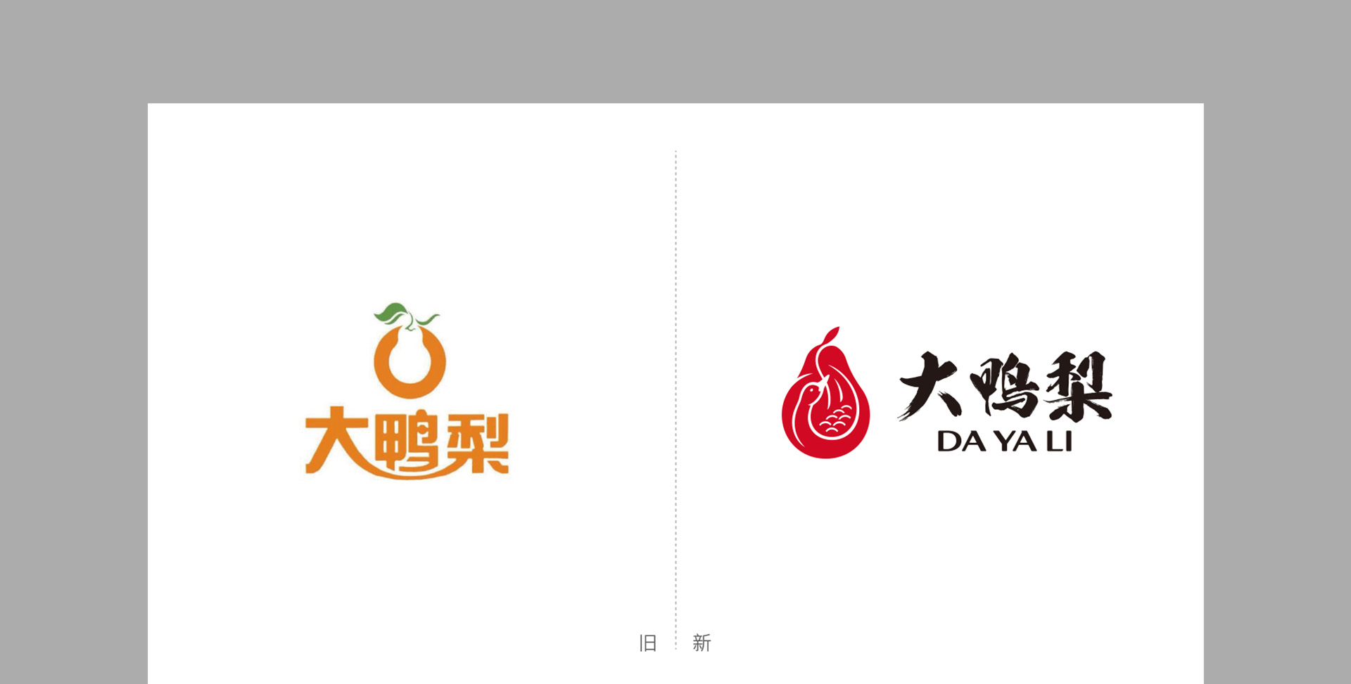 大鸭梨 餐饮连锁 北京标志设计 北京vi设计