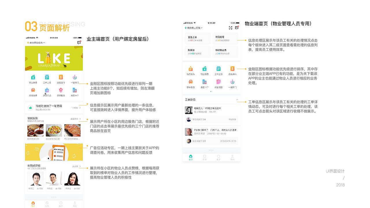 2020作品集（图ZMjAzNjkwNTg4） - APP界面 - 站酷设计师奇落原创素材 - 站酷ZCOOL