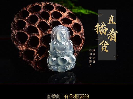 古风手串翡翠饰品首页