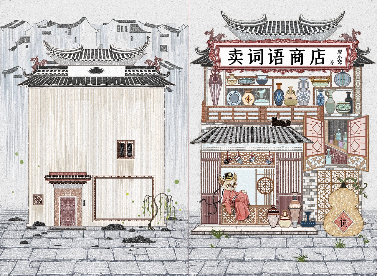 绘本《卖词语的商店》