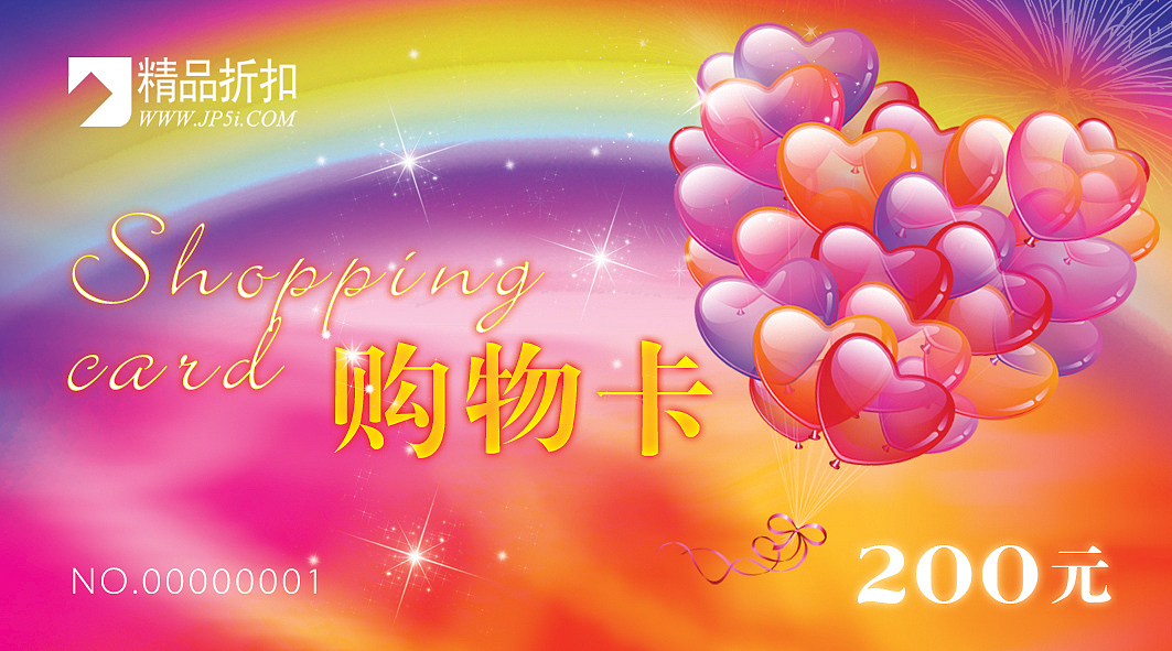 购物卡（图ZMTA1OTIzNTY=） - 品牌 - 站酷设计师坤麟原创素材 - 站酷ZCOOL