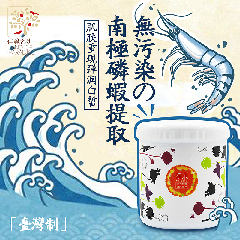 日系800*800 淘宝主图/宝贝图（卫生巾，蜂胶，塑体霜，减肥产品）（图ZMzIxNTk5NDA=） - 运营设计 - 站酷设计师Dion地地原创素材 - 站酷ZCOOL