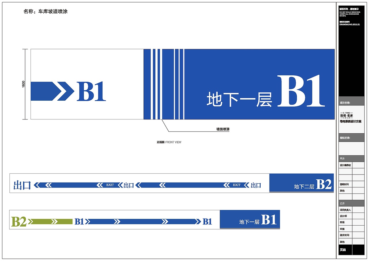 导视系统设计|标识设计|标牌设计