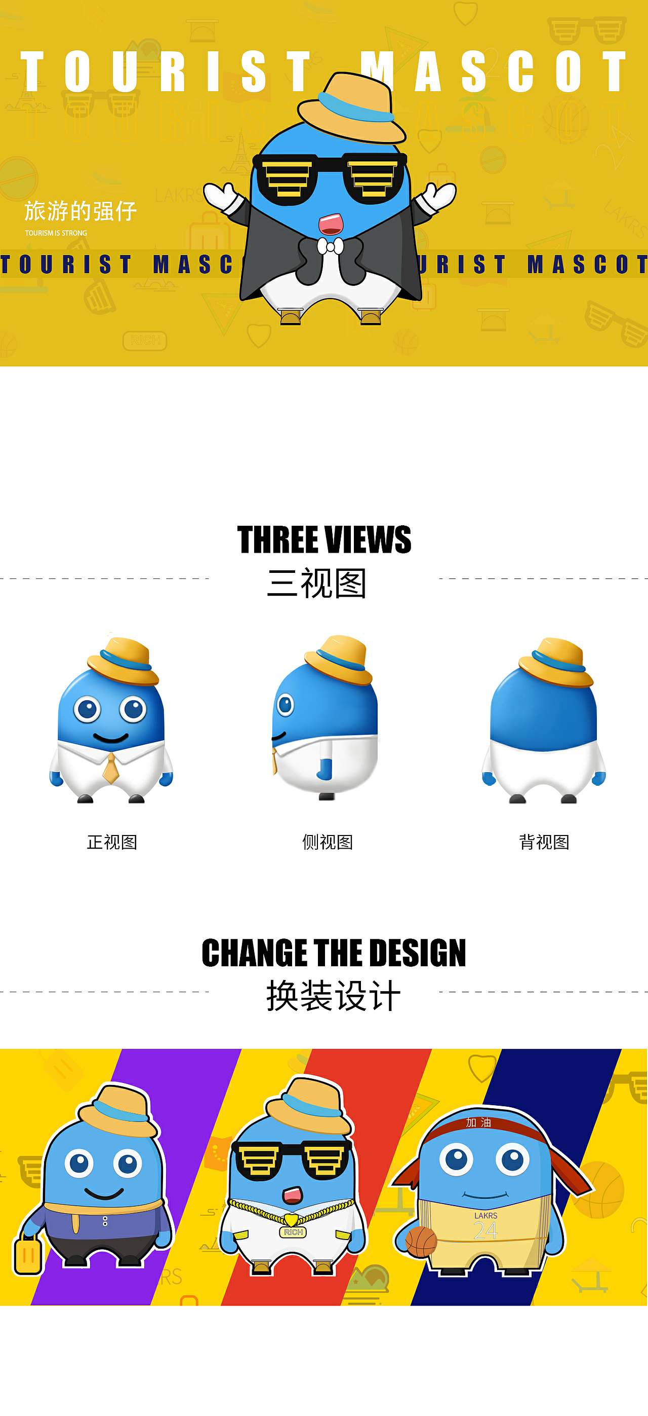 旅游的强仔