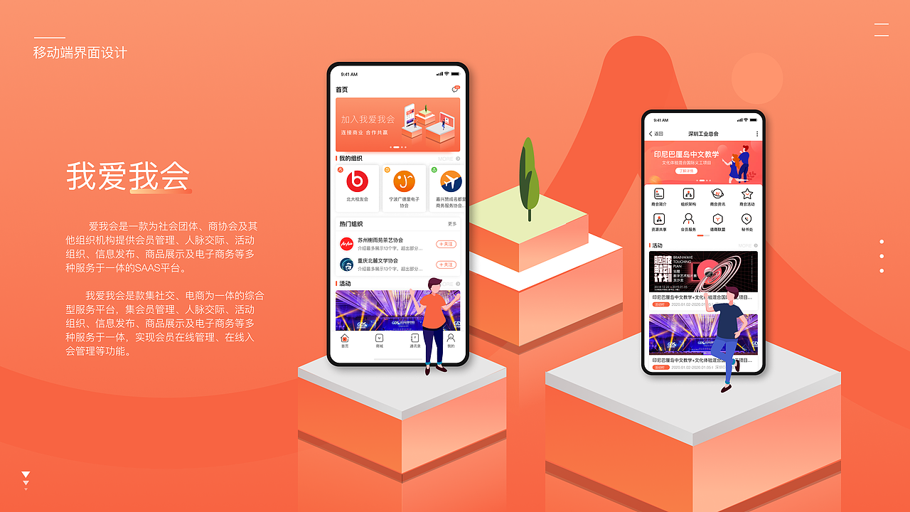 项目整理（图ZMjE5OTM3MzU2） - APP界面 - 站酷设计师喵喵weixi原创素材 - 站酷ZCOOL