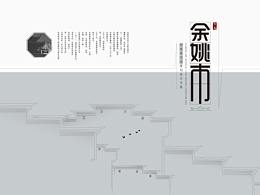 方案模板
