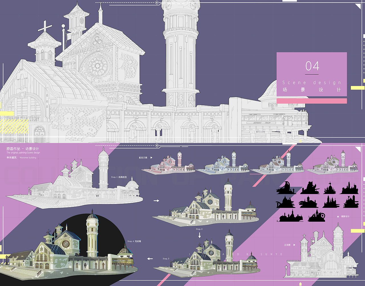 长沙CG原画-焰熊CG概念艺术-作品合辑展示