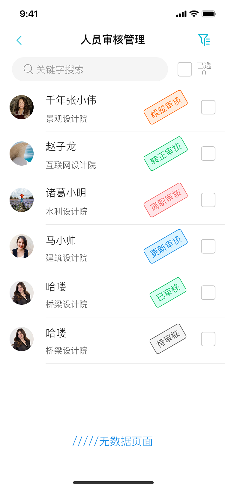 千年设计app03