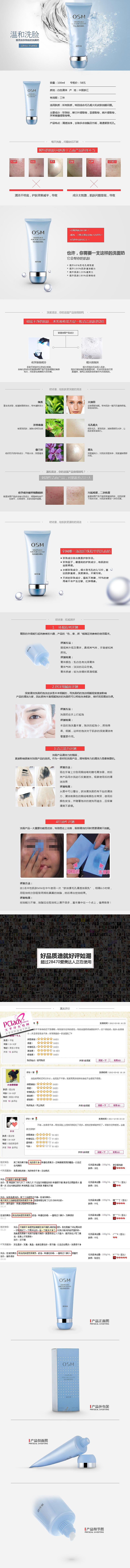 洗面奶详情（图ZMjEzMzA0MTI=） - 电商 - 站酷设计师loris520原创素材 - 站酷ZCOOL
