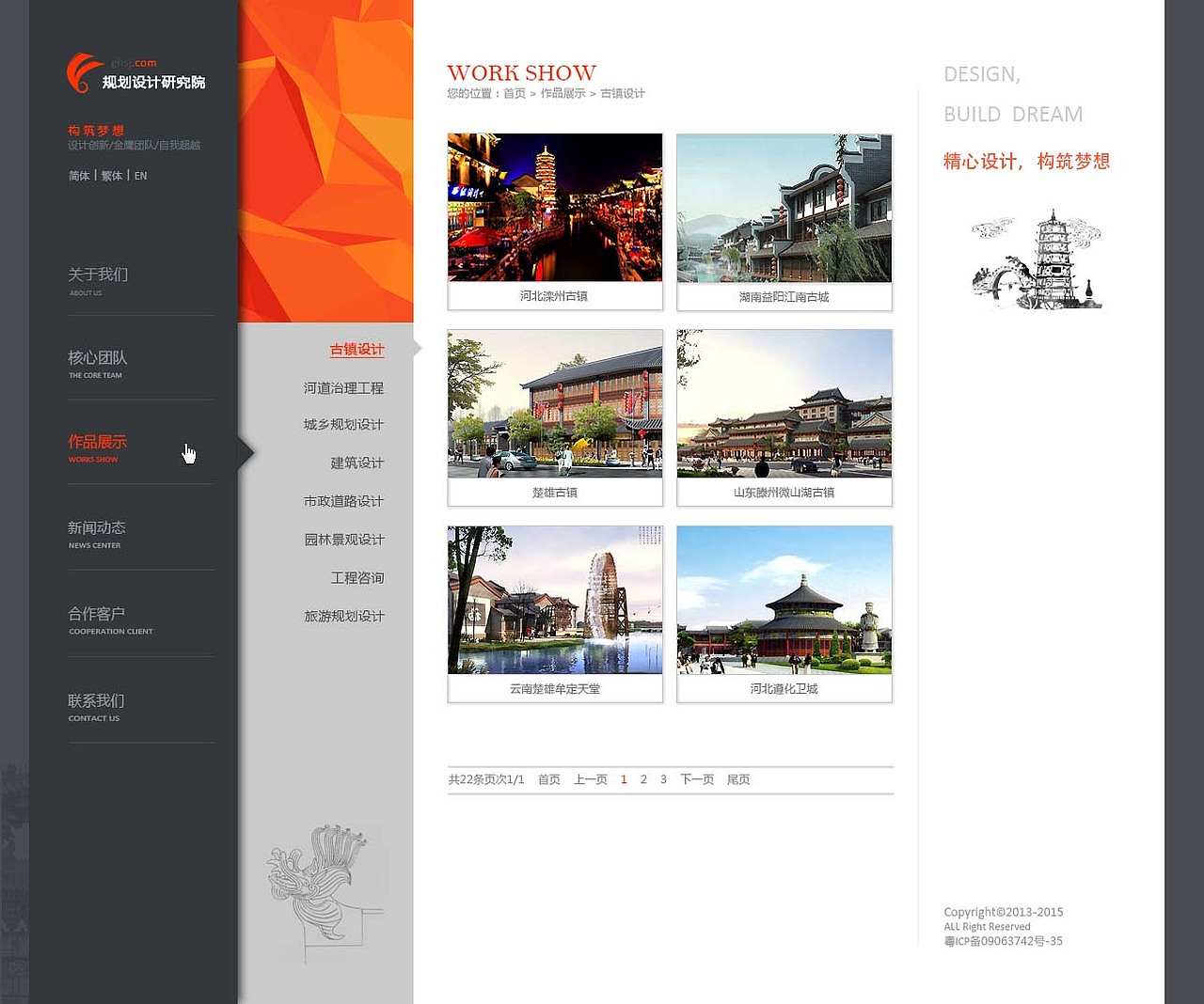 企业站（图ZNDAwNDA1MDA=） - 企业官网 - 站酷设计师Eamos原创素材 - 站酷ZCOOL