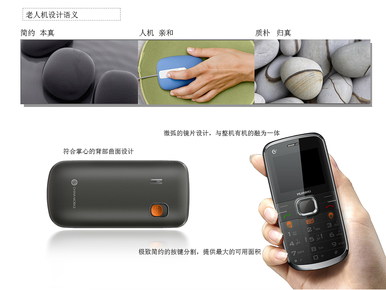 华为老人机（图ZNDk1NDQxNzY=） - 电子产品 - 站酷设计师天堂飞羽原创素材 - 站酷ZCOOL