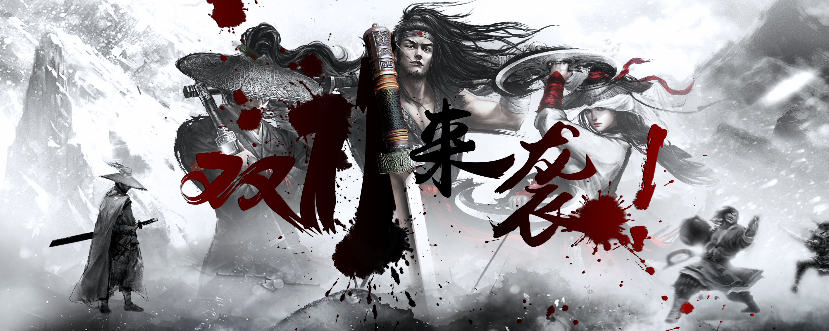 双十一武侠风海报