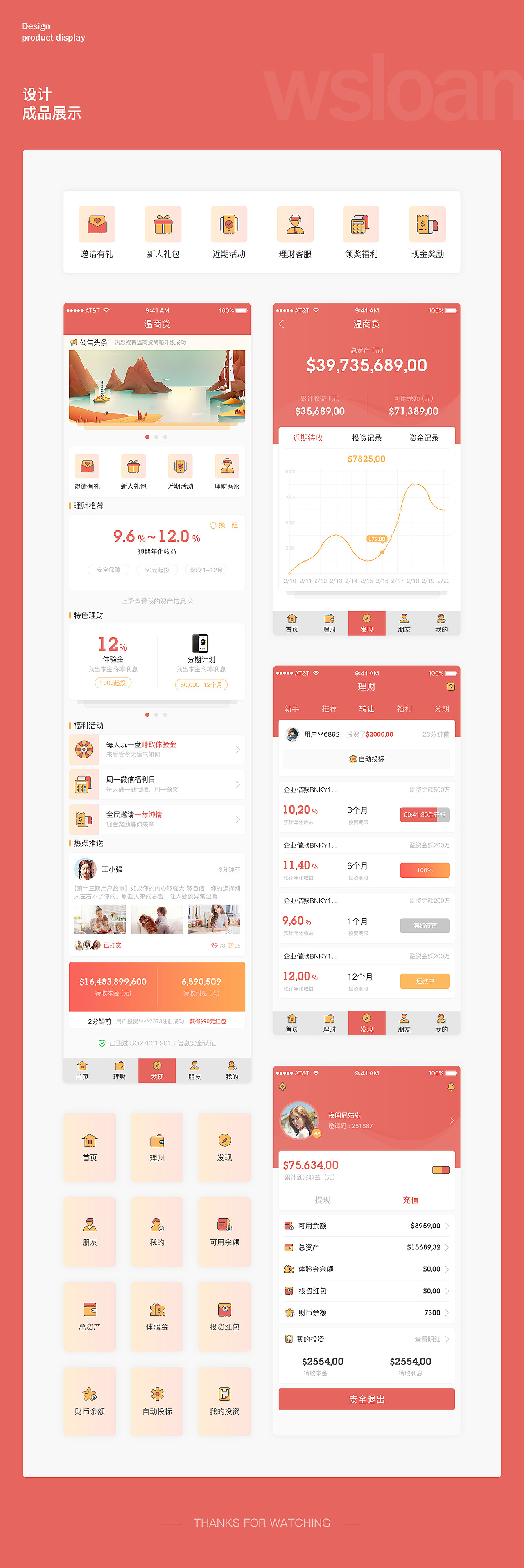 金融类作品整理（图ZMTA4NDQ2NjYw） - 运营设计 - 站酷设计师乃宥原创素材 - 站酷ZCOOL