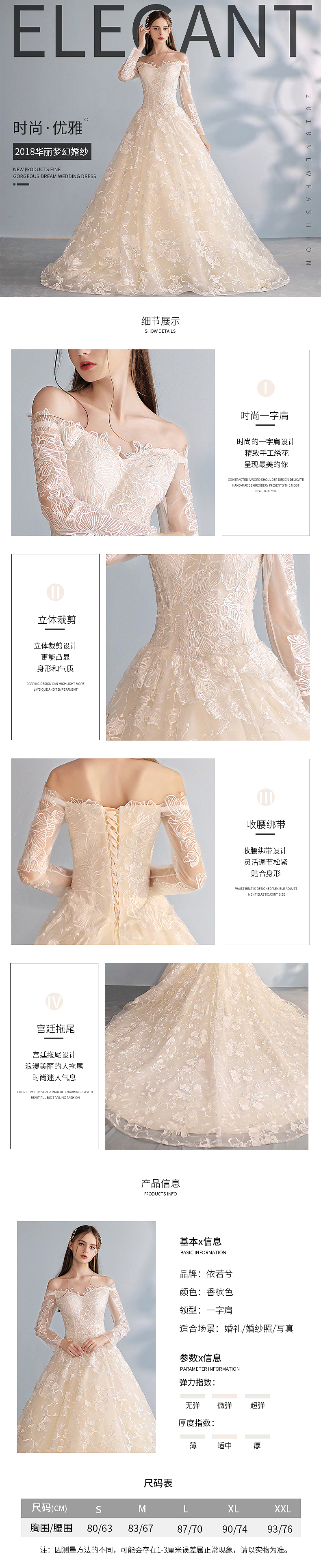 简约女装婚纱详情页