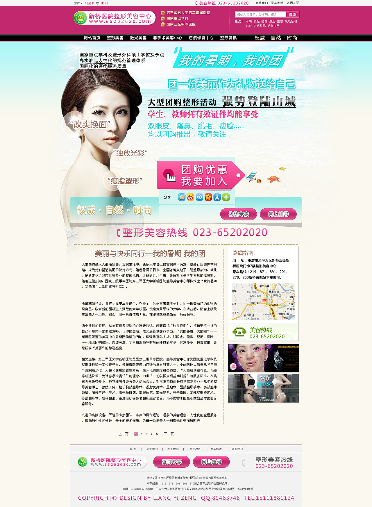 医院类 官网（图ZMTM0NDM4MzY0） - 企业官网 - 站酷设计师liangyizeng原创素材 - 站酷ZCOOL