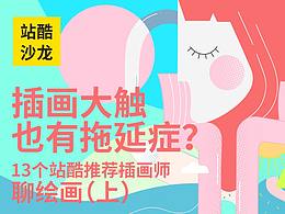 杂论