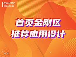 金刚区