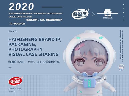 海福盛IP、包装、摄影案例——冻干粥、银耳羹、拉面