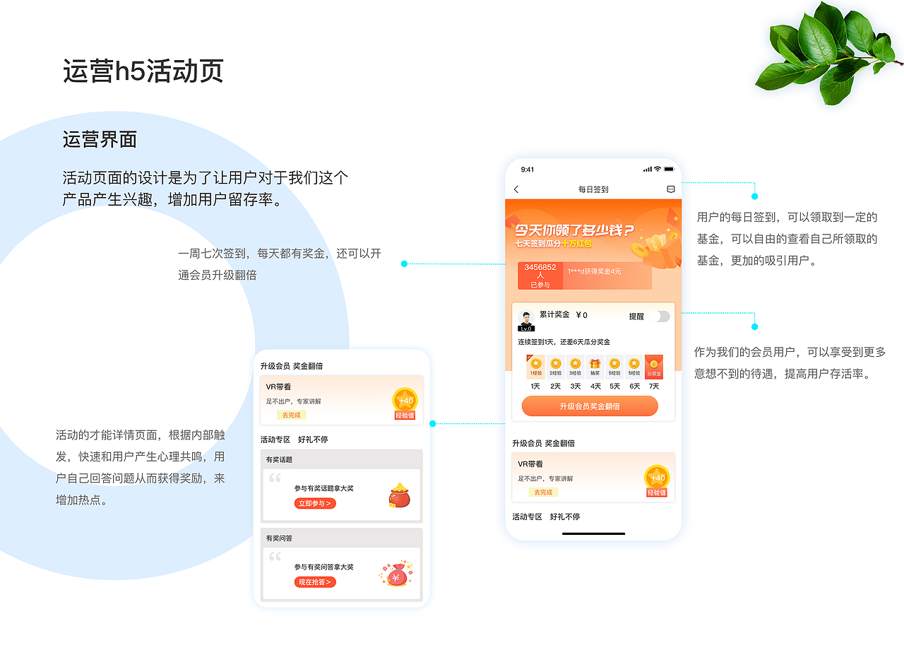 UI作品集（图ZMjM5MjIwMzg4） - APP界面 - 站酷设计师小雨程原创素材 - 站酷ZCOOL