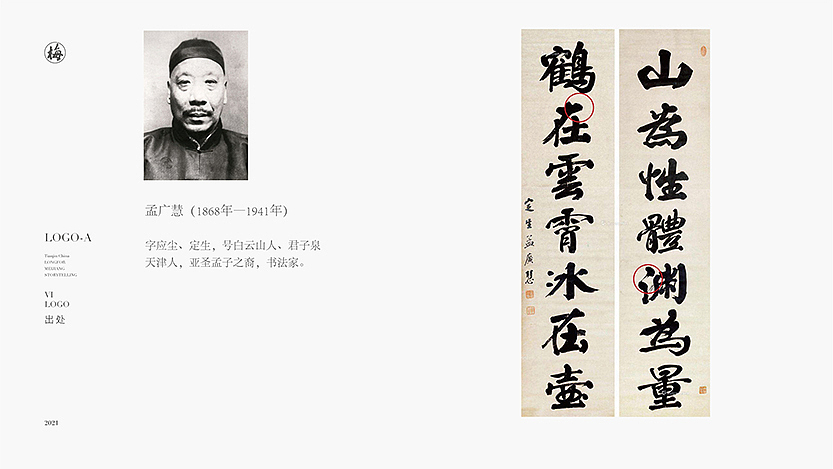 龙湖天奕提案（图ZMjQ1MTc1OTQ0） - 其他平面 - 站酷设计师大圣原著原创素材 - 站酷ZCOOL