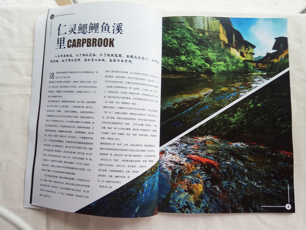 旖旎周宁（图ZMTE4Njc1MzA0） - 书籍/画册 - 站酷设计师Simple不是简单原创素材 - 站酷ZCOOL