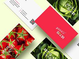 新零售品牌设计