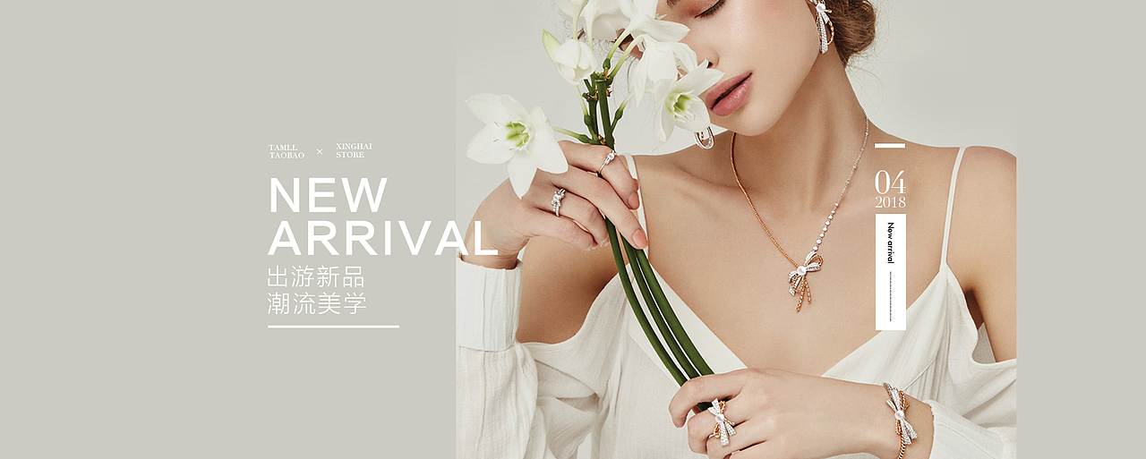 珍珠珠宝电商海报广告Banner集合