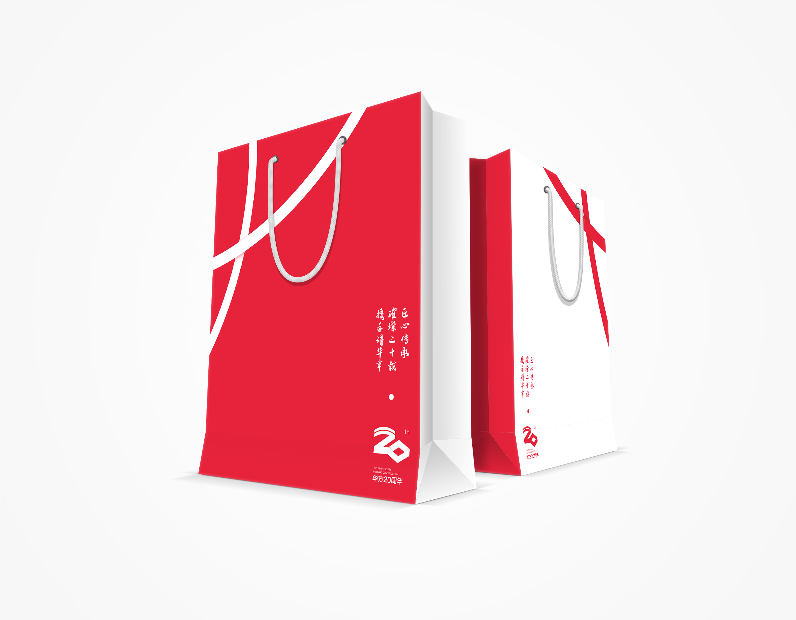华方20周年庆典vi|平面|品牌|Ruao丶 - 原创作品 - 站酷 (ZCOOL)