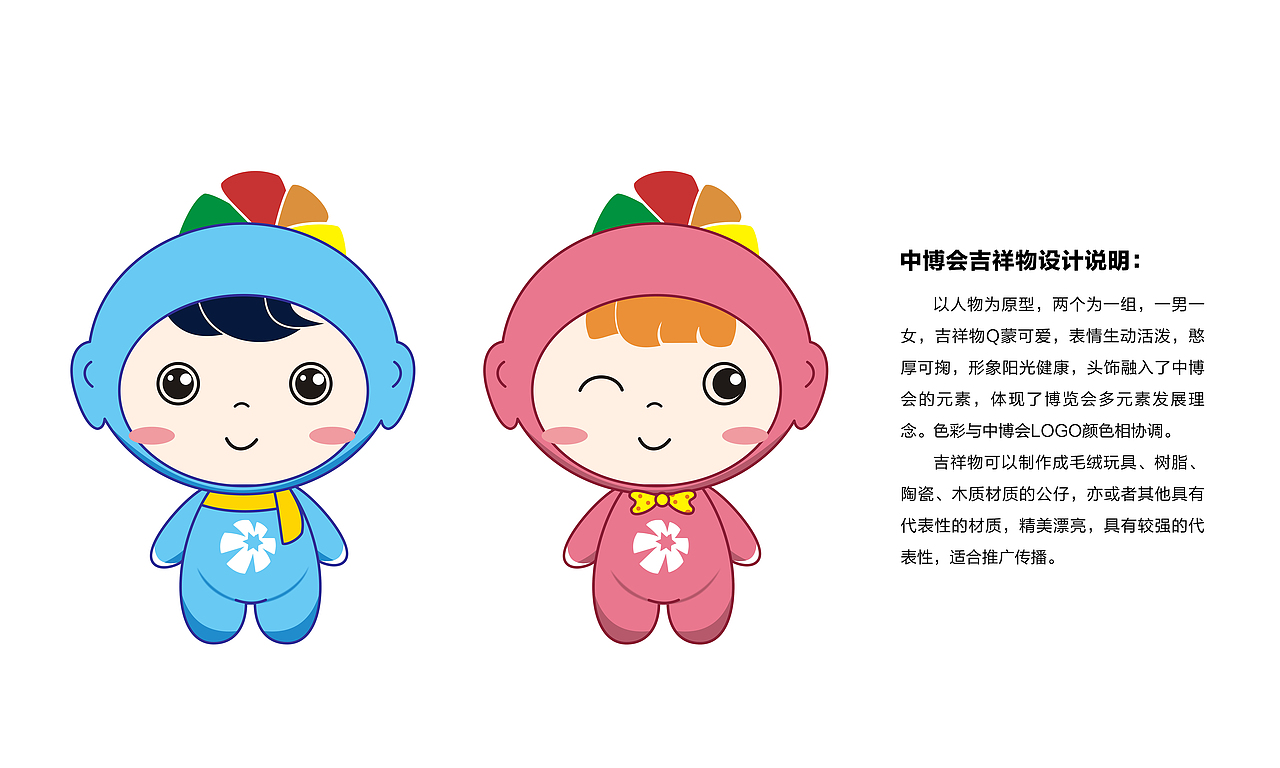 第11届中部投资博览会的投标方案