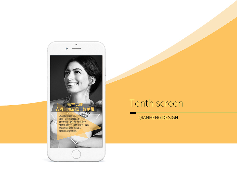 h5手机专题界面设计 收藏珠宝类（图ZMTgyOTQyNTU2） - APP界面 - 站酷设计师言一的猫原创素材 - 站酷ZCOOL