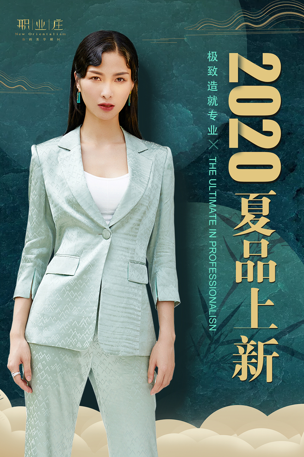 服装海报（图ZMjEzMjI5Mzk2） - 品牌 - 站酷设计师月牙儿aaaaa原创素材 - 站酷ZCOOL