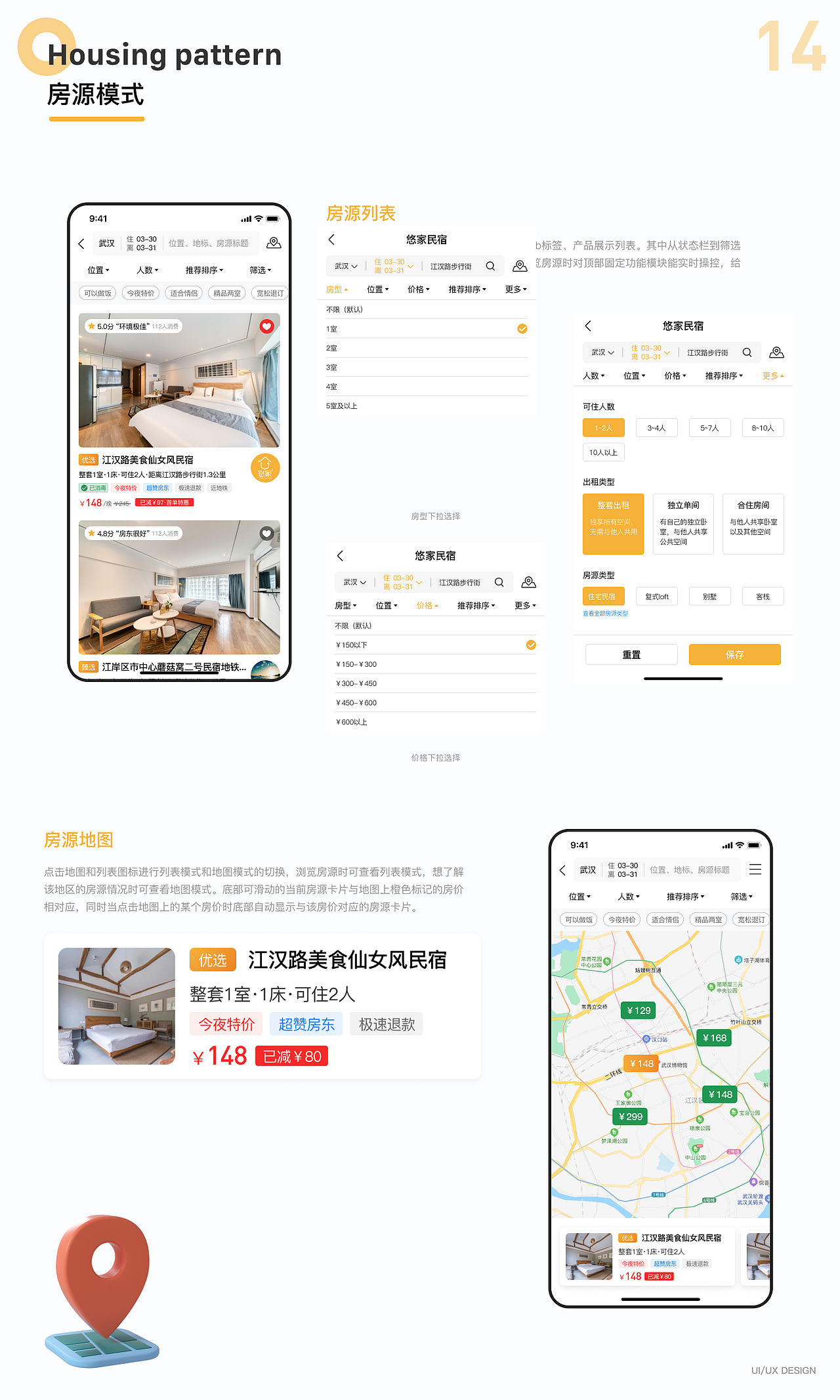 2021作品集（图ZMjc2MTkyMjg4） - 交互/UE - 站酷设计师fclywh原创素材 - 站酷ZCOOL