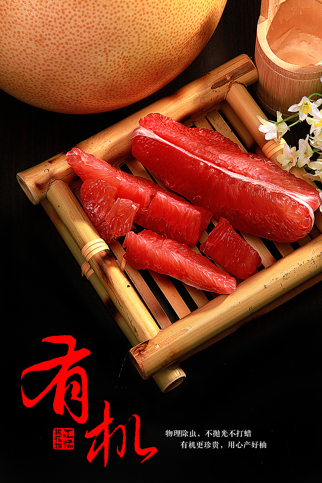 柚子（图ZMjAzNzA2MDg=） - 宣传物料 - 站酷设计师云上视觉美食摄影原创素材 - 站酷ZCOOL