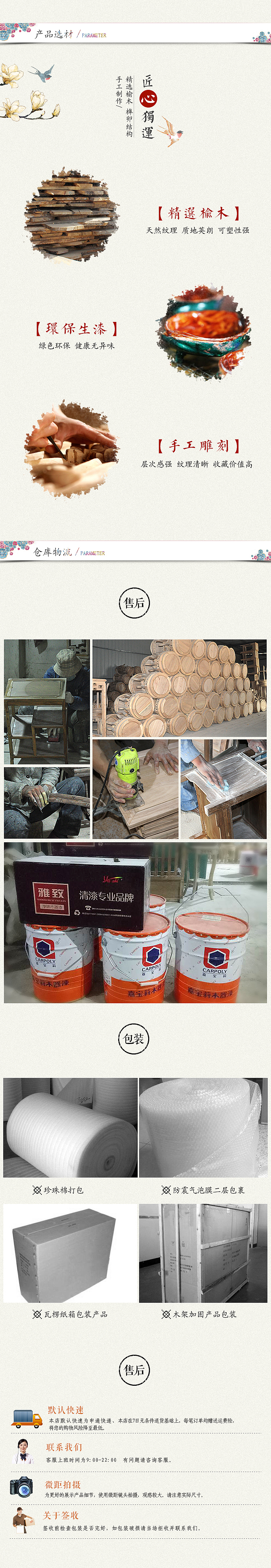产品详情页-中国风家具（图ZNjQ5ODg3ODg=） - 电商 - 站酷设计师如画设计原创素材 - 站酷ZCOOL