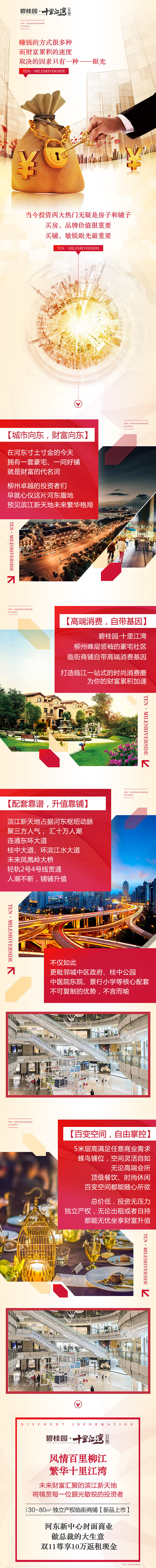 地主微信推送广告长图（图ZMTA4MTEyMzE2） - 海报 - 站酷设计师photoshow7原创素材 - 站酷ZCOOL