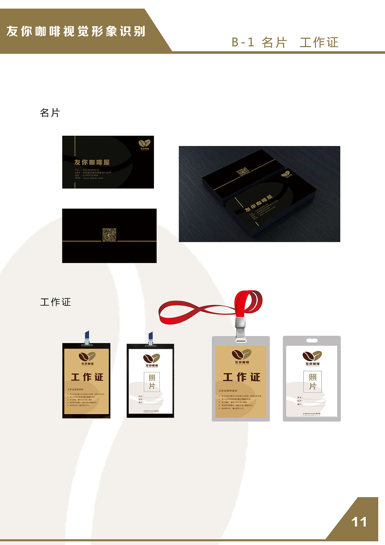 VIS设计手册（图ZMTMwMzg2OTg4） - 品牌 - 站酷设计师姜路路原创素材 - 站酷ZCOOL