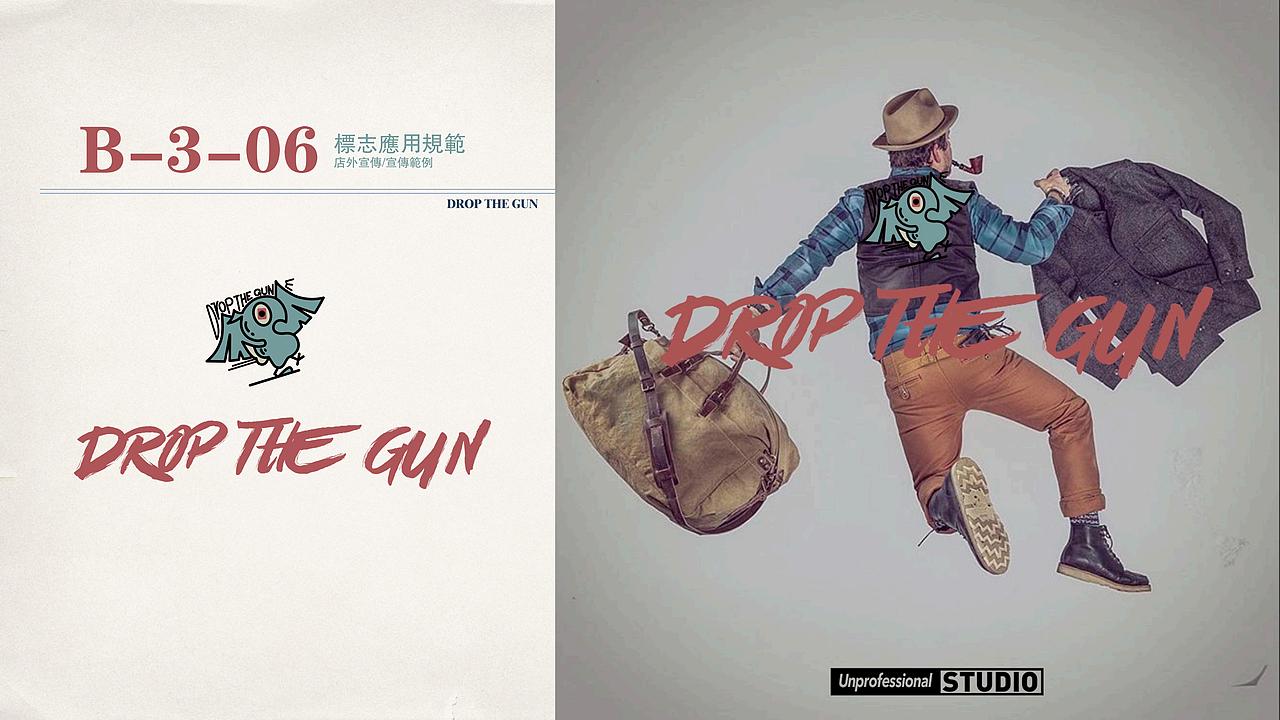 南山·融创DROP THE GUN