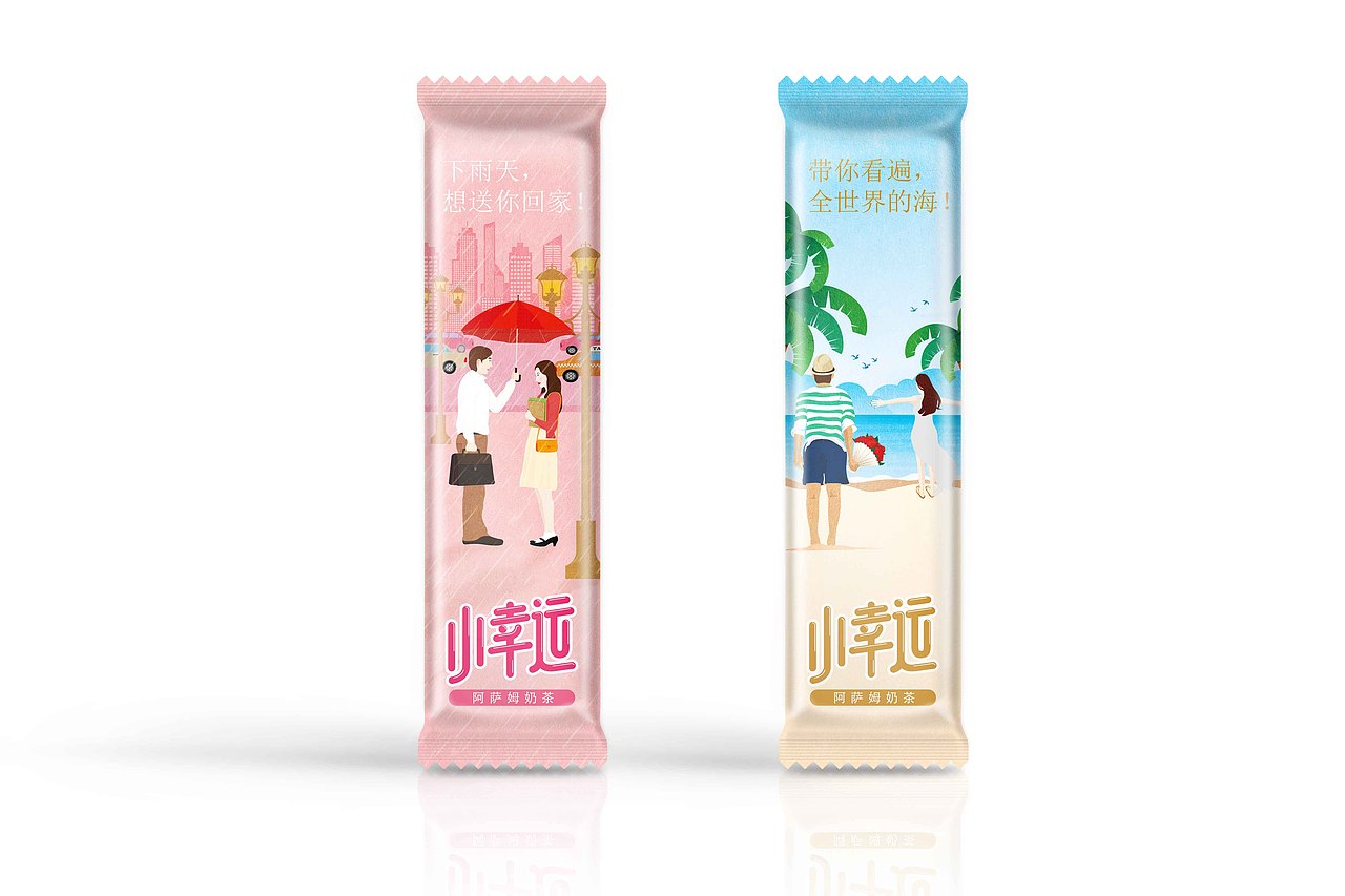 《小幸运》阿萨姆奶茶品牌包装设计
